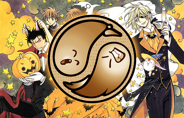 Nocturne Epitanime Halloween 2017